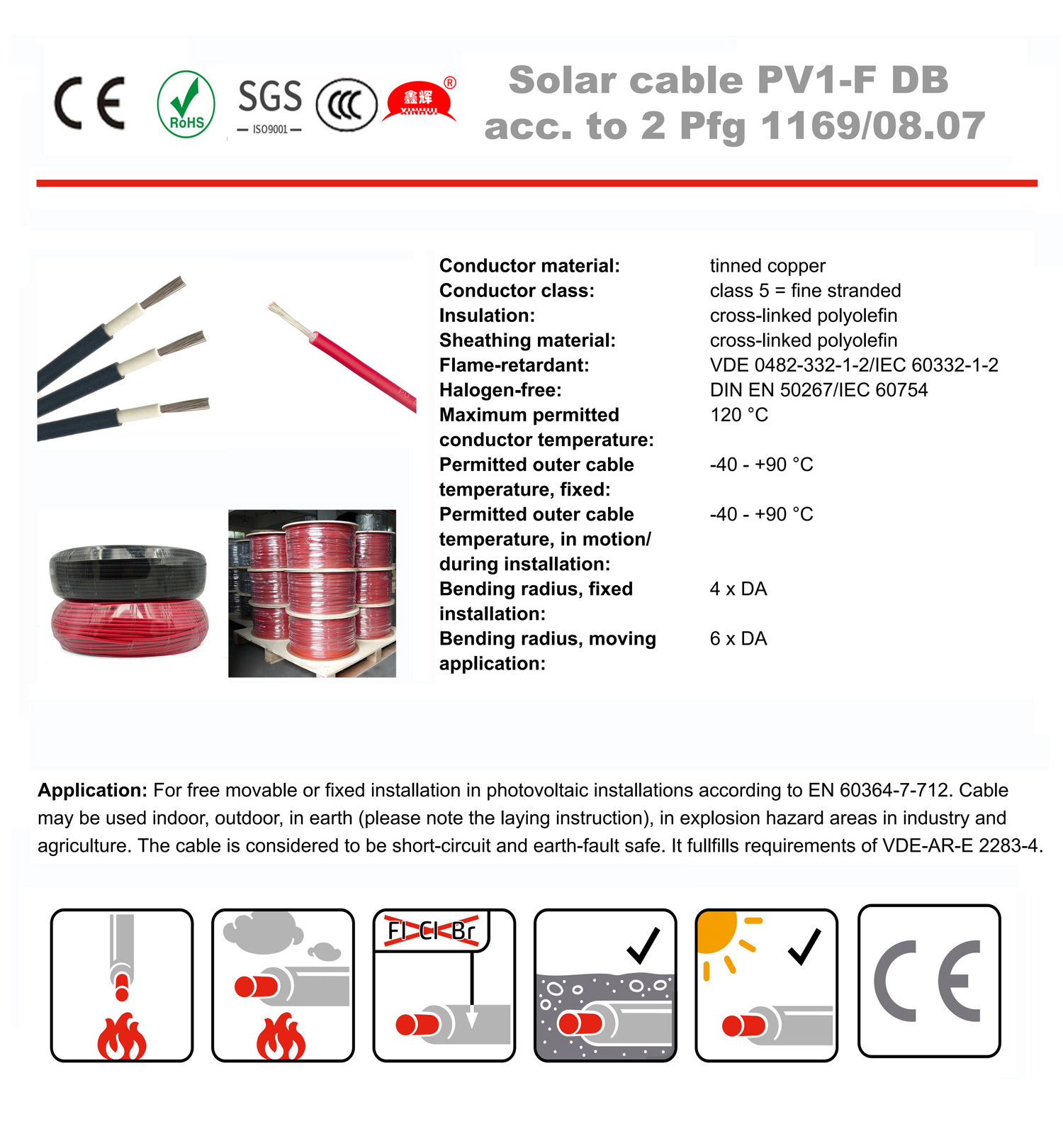 2pfg-1169-标准光伏电缆 (2)